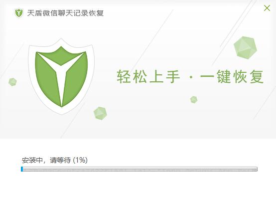 手機微信聊天記錄備份恢復工具