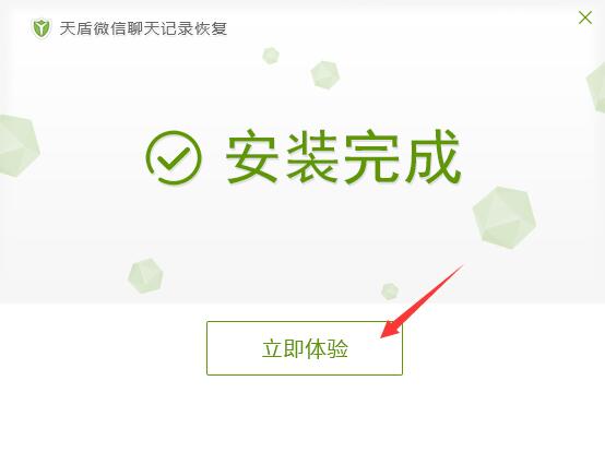 手機微信聊天記錄備份恢復工具