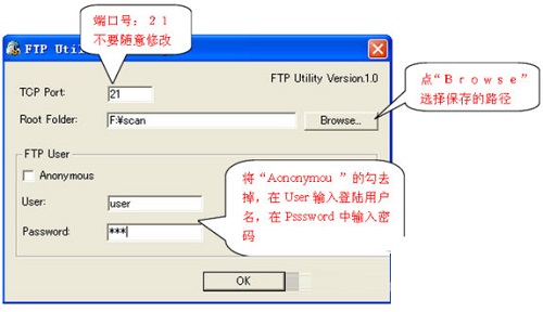 KONICA MINOLTA FTP Utility(打印機掃描工具)截圖