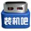 裝機吧一鍵重裝系統軟件 v.12.6.48.1982官方免費版