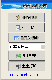 管家婆輝煌版