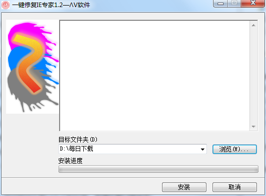 IE修復專家