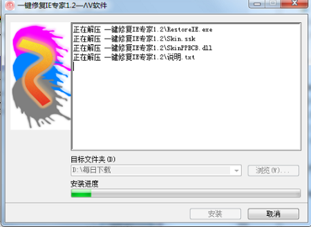 IE修復專家