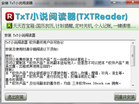txt小說閱讀器