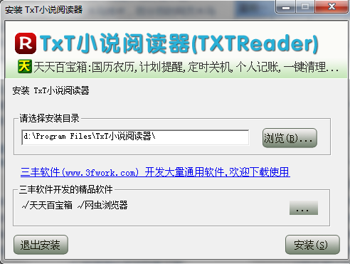 txt小說閱讀器