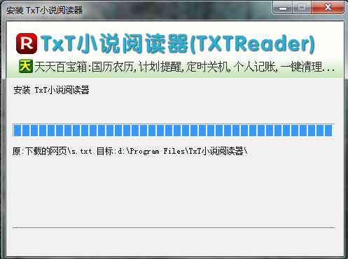 txt小說閱讀器