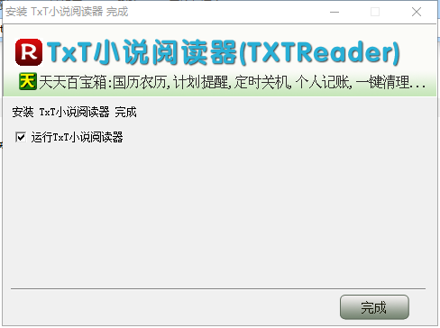 txt小說閱讀器