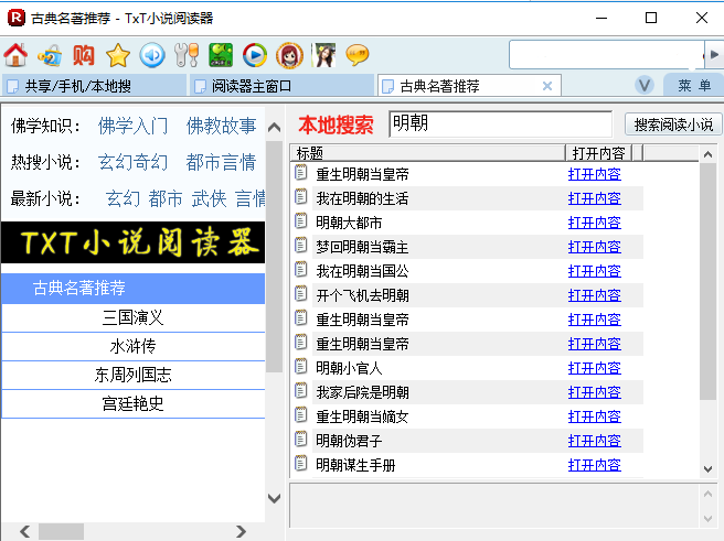 txt小說閱讀器