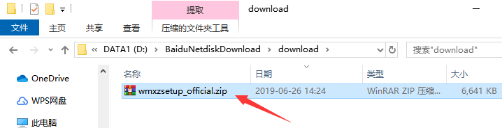 完美卸載