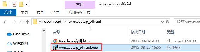 完美卸載