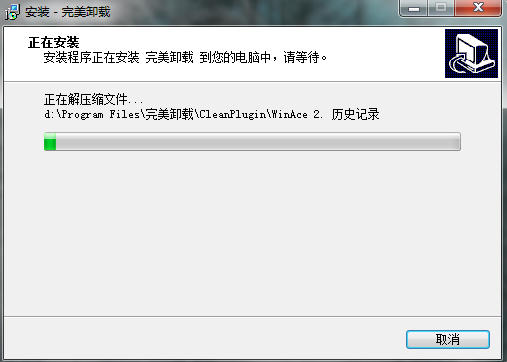 完美卸載