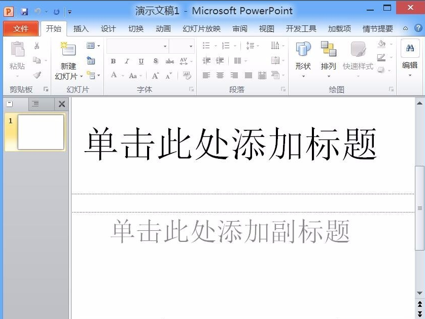 Powerpoint2010免費版下載