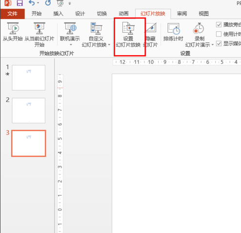 Powerpoint2010免費版下載