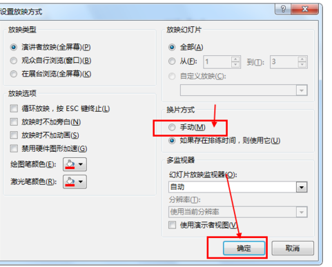 Powerpoint2010免費版下載