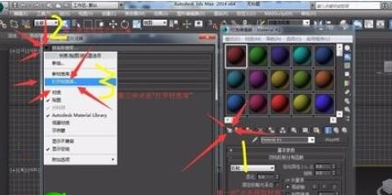 3dmax材質庫