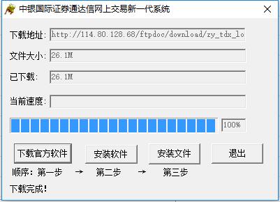 中銀國際證券