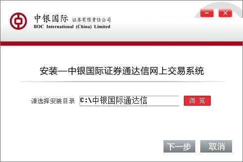 中銀國際證券