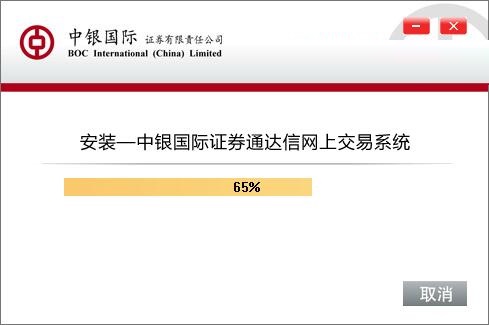 中銀國際證券