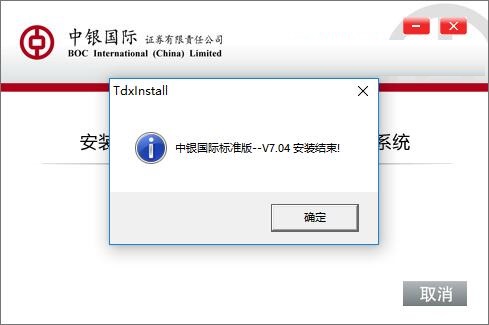 中銀國際證券