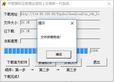 中銀國際證券
