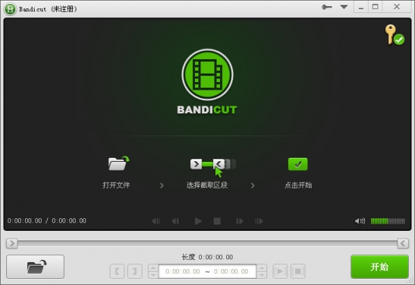視頻無損分割軟件(Bandicut) 視頻無損分割軟件(Bandicut)截圖
