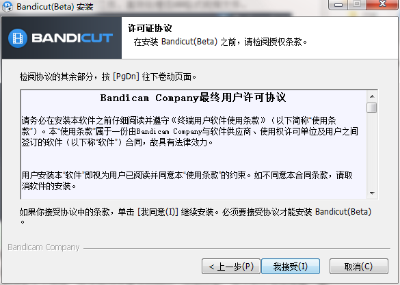 視頻無損分割軟件(Bandicut)截圖