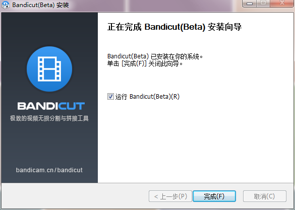 視頻無損分割軟件(Bandicut)截圖