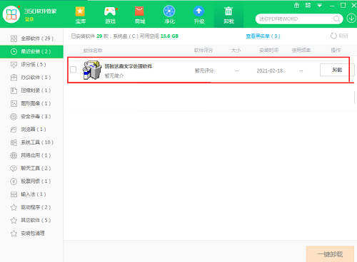 班智達藏文輸入法截圖