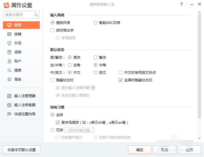 搜狗輸入法無(wú)廣告版下載