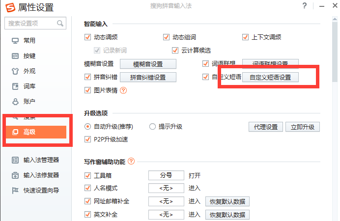 搜狗輸入法無(wú)廣告版下載