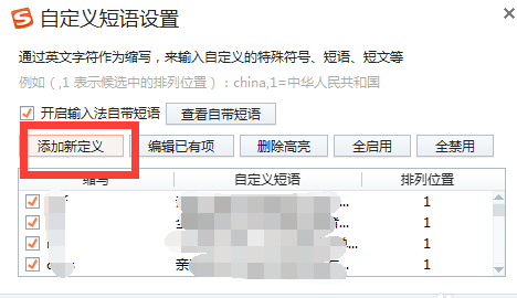 搜狗輸入法無(wú)廣告版下載