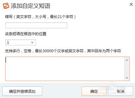 搜狗輸入法無(wú)廣告版下載