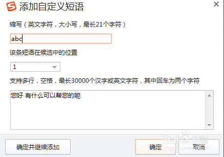 搜狗輸入法無(wú)廣告版下載