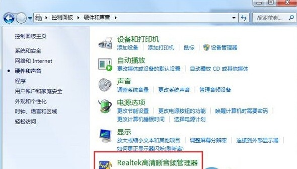 Realtek聲卡驅動通用版下載