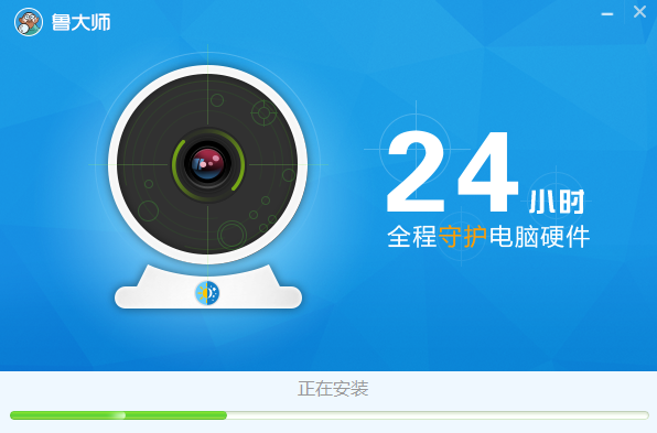 魯大師截圖