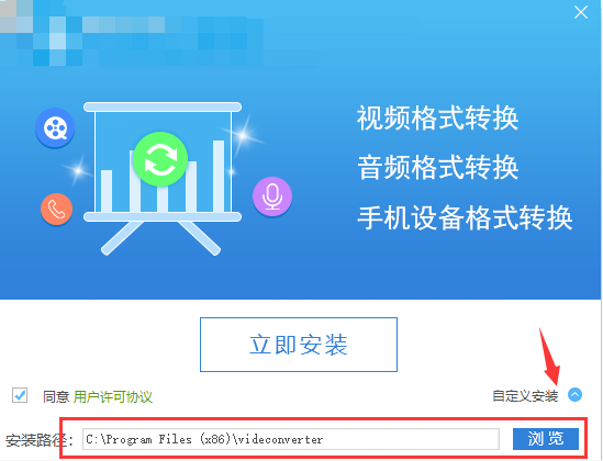 迅捷視頻轉(zhuǎn)換器破解版下載