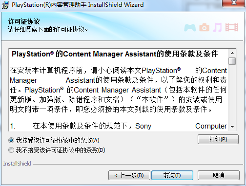 psv內容管理助手