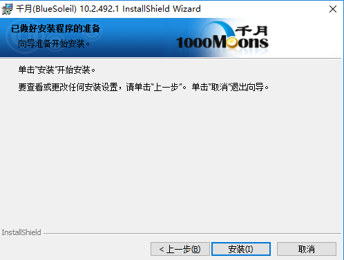 千月藍牙驅動