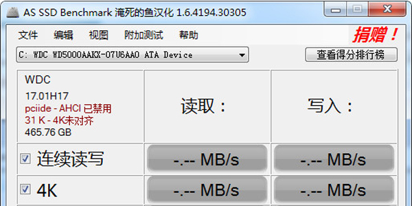 AS SSD Benchmark SSD固態(tài)硬盤性能測試軟件