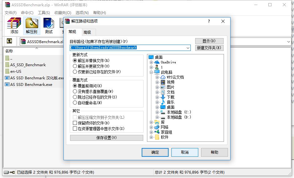 SSD固態(tài)硬盤性能測試軟件