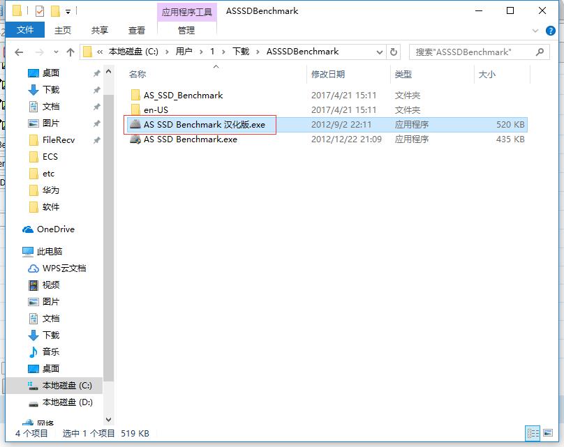 SSD固態(tài)硬盤性能測試軟件