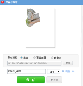 美圖秀秀電腦版最新下載