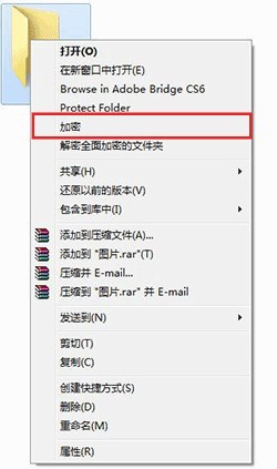 文件夾加密軟件免費下載