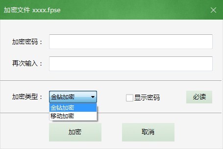 文件夾加密軟件免費下載