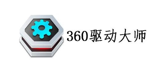 360驅動大師 360驅動大師萬能網卡版