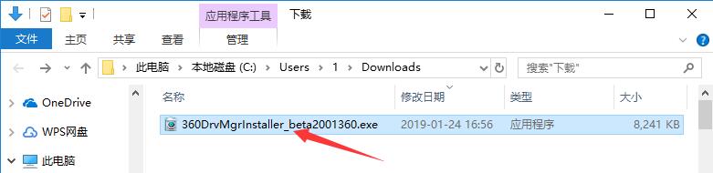 360驅動大師萬能網卡版