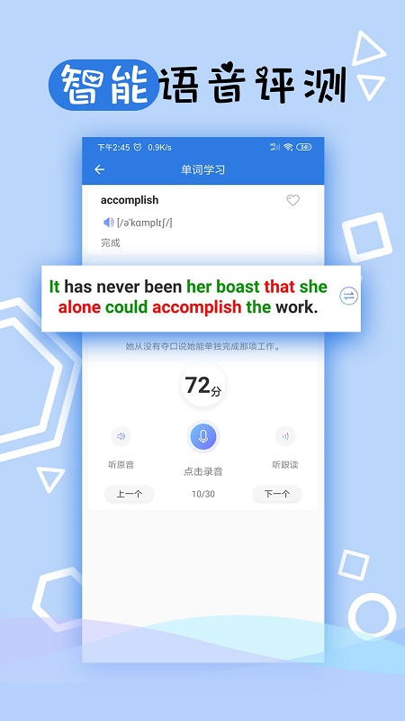 托業聽力APP(英語聽力)