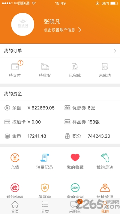 挖酒網