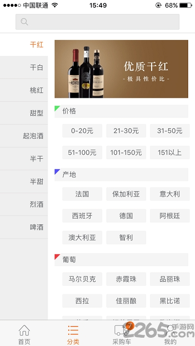 挖酒網