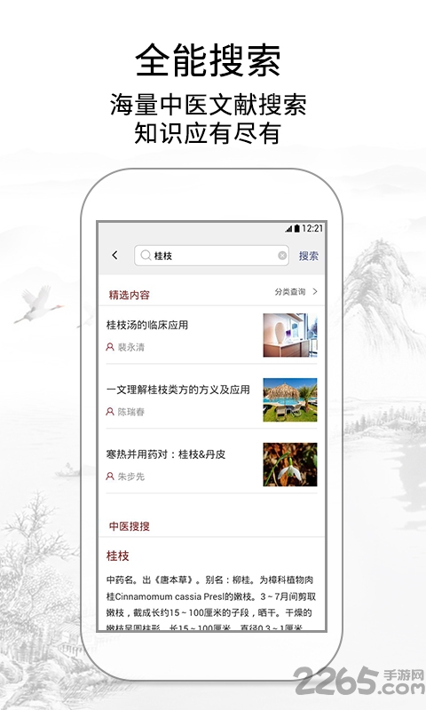 靈蘭中醫